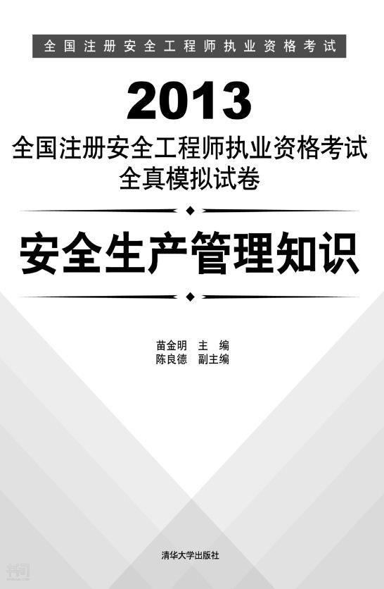 安全員c證是安全工程師嗎安全工程師管理規(guī)定  第2張