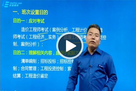 環(huán)球網(wǎng)校造價(jià)師快題庫(kù)環(huán)球網(wǎng)校造價(jià)工程師  第2張