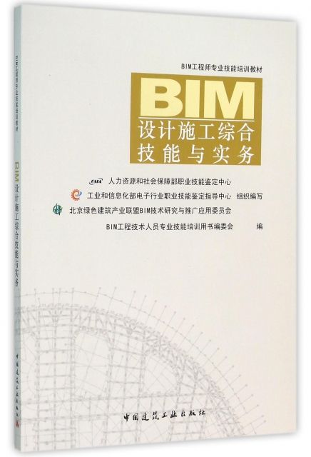 大連工程師bim培訓班,大連BIM工程師人才招聘 第1張 大連工程師bim培訓班,大連BIM工程師人才招聘 第1張