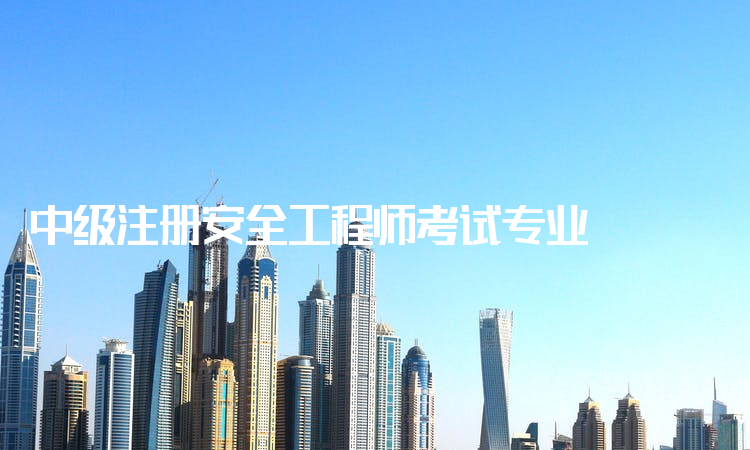 安全工程師計(jì)算題注冊安全工程師刷題 第1張 安全工程師計(jì)算題注冊安全工程師刷題 第1張