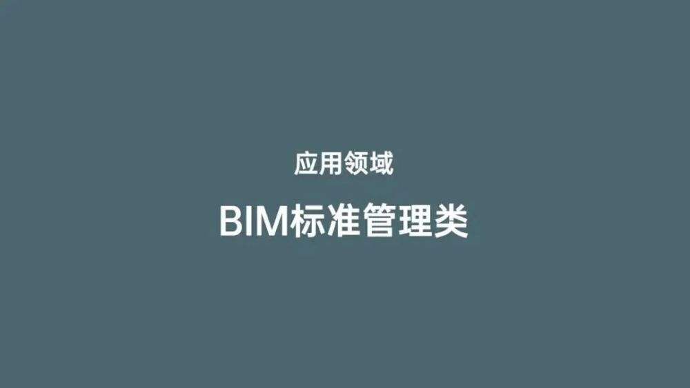 什么是裝飾裝修bim工程師的簡單介紹 第2張 什么是裝飾裝修bim工程師的簡單介紹 第2張