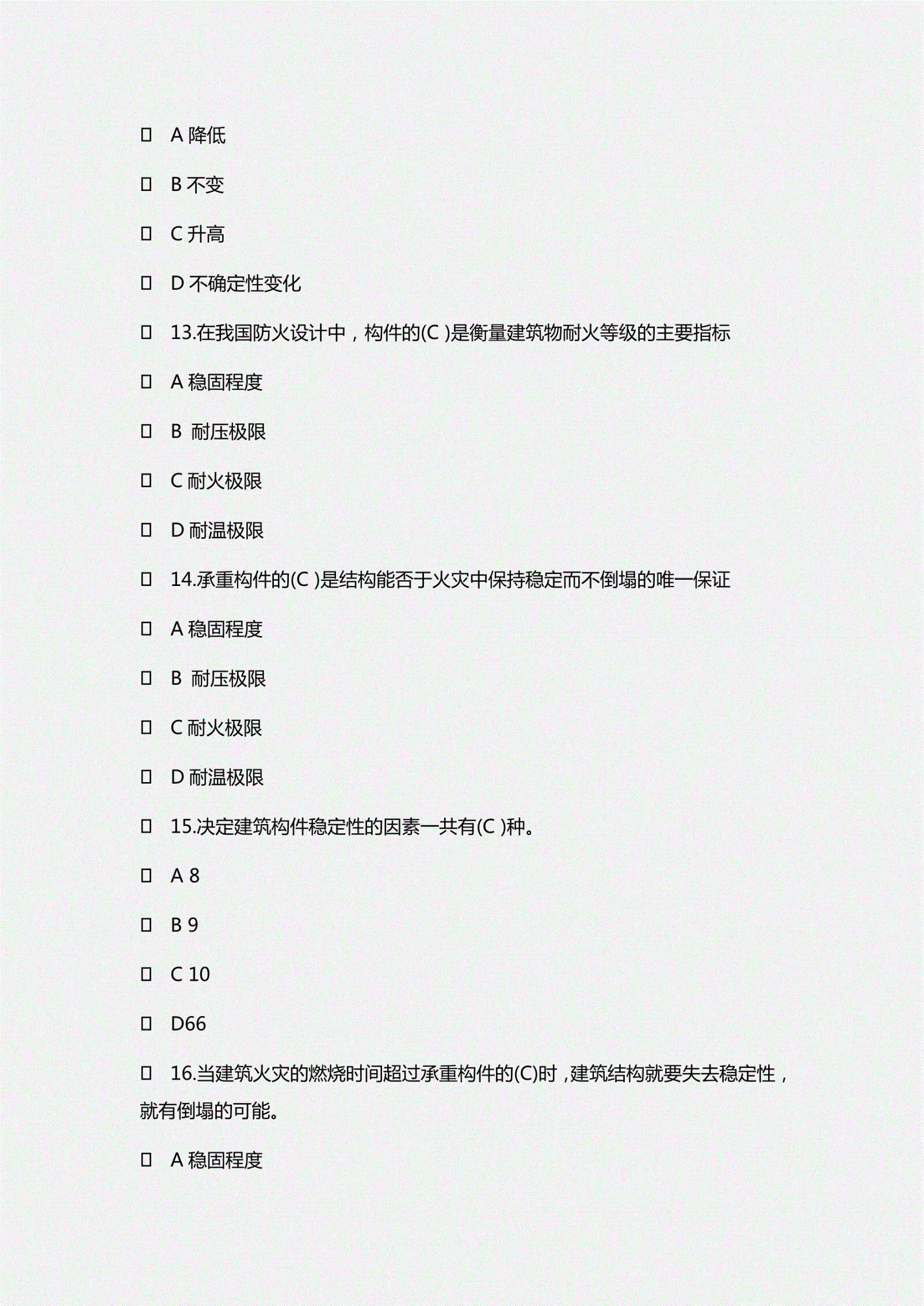 消防工程師二級(jí)考試條件,二級(jí)消防2022公開考試  第2張