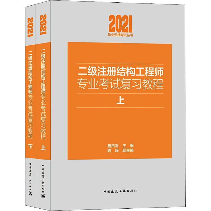 二級結構工程師誰講的好的簡單介紹 第1張 二級結構工程師誰講的好的簡單介紹 第1張