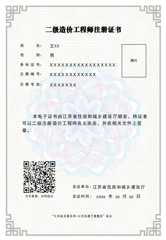 造價工程師是不是國家資質(zhì)的簡單介紹  第1張