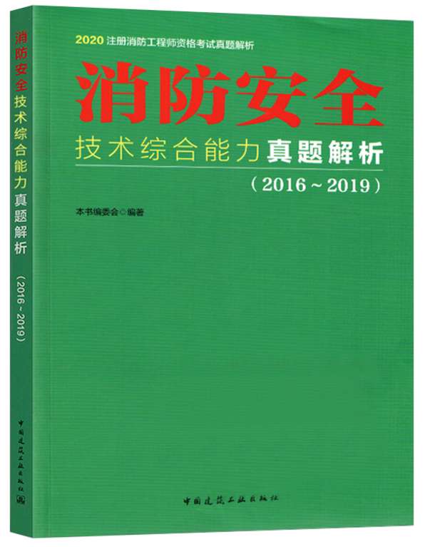 消防工程師考試2019,消防工程師考試2021通過率 第2張 消防工程師考試2019,消防工程師考試2021通過率 第2張