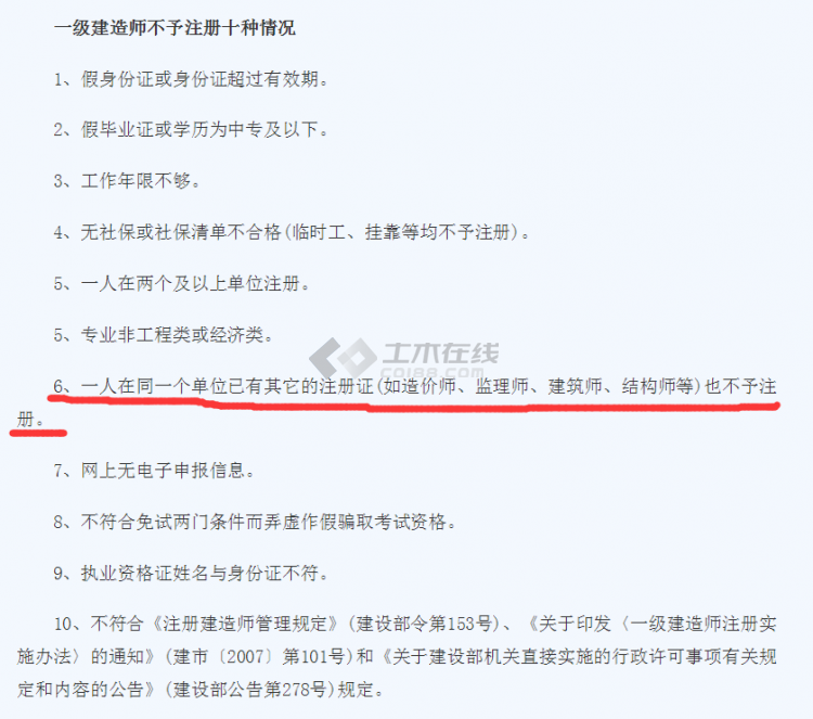 一級建造師注冊嚴格嗎一級建造師考試嚴格嗎 第2張 一級建造師注冊嚴格嗎一級建造師考試嚴格嗎 第2張