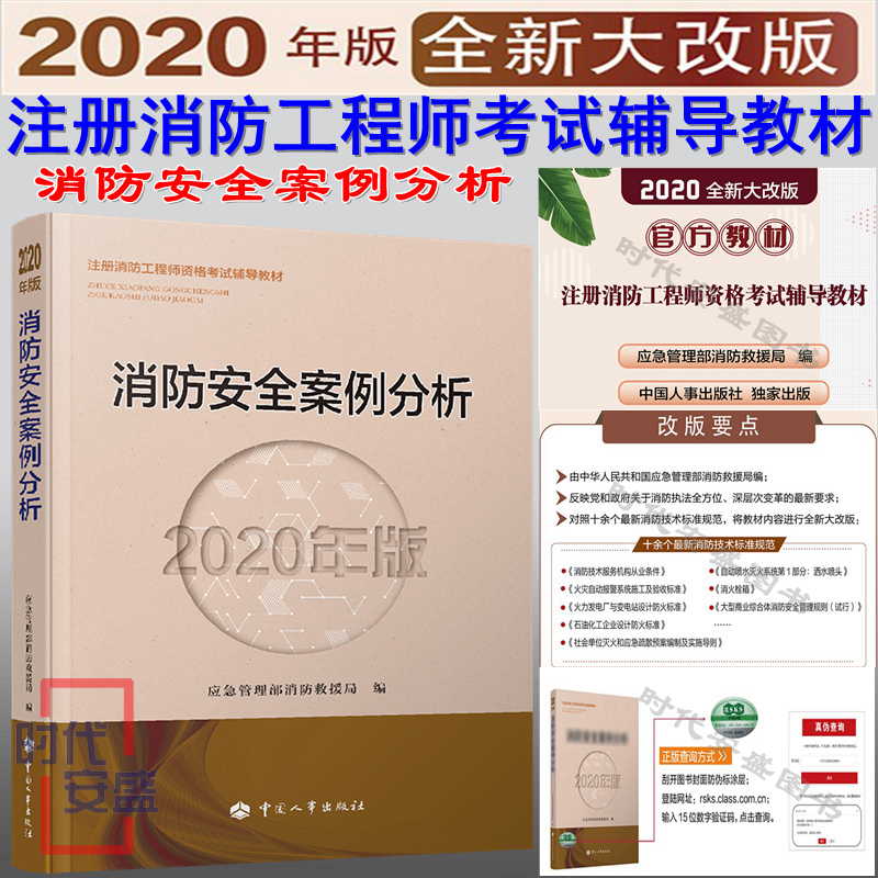 注冊消防工程師考題題型注冊消防工程師考題 第1張 注冊消防工程師考題題型注冊消防工程師考題 第1張