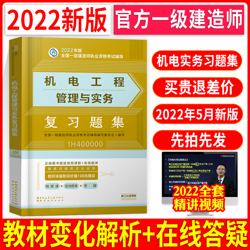 機電專業一級建造師,機電專業一級建造師招聘內蒙 第1張 機電專業一級建造師,機電專業一級建造師招聘內蒙 第1張