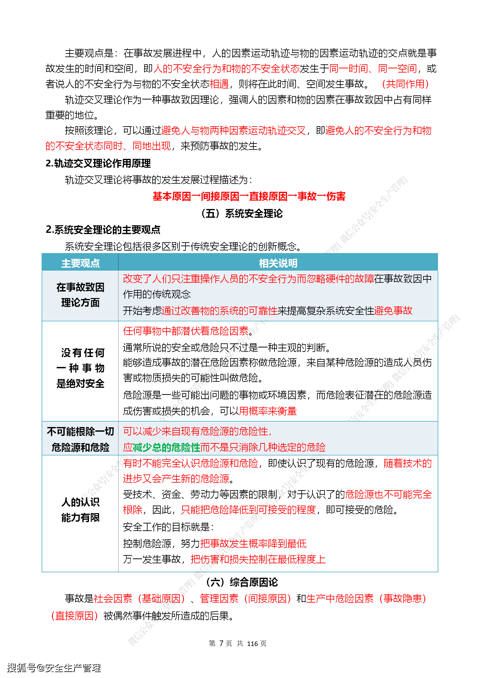 注冊安全工程師與消防工程師哪個難注冊安全工程師與消防工程師 第1張 注冊安全工程師與消防工程師哪個難注冊安全工程師與消防工程師 第1張