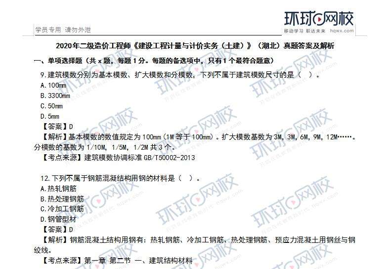 湖北建設工程造價信息網官網湖北造價工程師信息網 第2張 湖北建設工程造價信息網官網湖北造價工程師信息網 第2張
