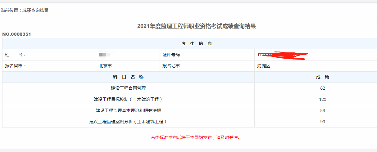 監(jiān)理工程師2021年報(bào)名條件2021年監(jiān)理工程師什么時(shí)候報(bào)名  第1張