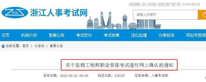 監(jiān)理工程師2021年報(bào)名條件2021年監(jiān)理工程師什么時(shí)候報(bào)名  第2張