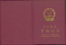 監(jiān)理工程師安全工程師建筑工程師,專職安全監(jiān)理工程師 第1張 監(jiān)理工程師安全工程師建筑工程師,專職安全監(jiān)理工程師 第1張