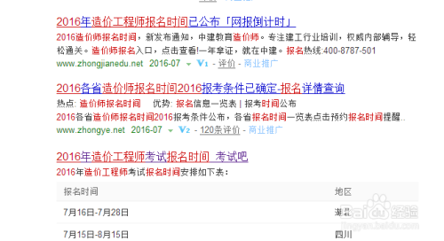 造價工程師報名流程造價工程師報名辦理方式 第1張 造價工程師報名流程造價工程師報名辦理方式 第1張