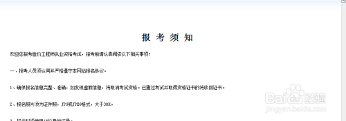 造價工程師報名流程造價工程師報名辦理方式 第2張 造價工程師報名流程造價工程師報名辦理方式 第2張