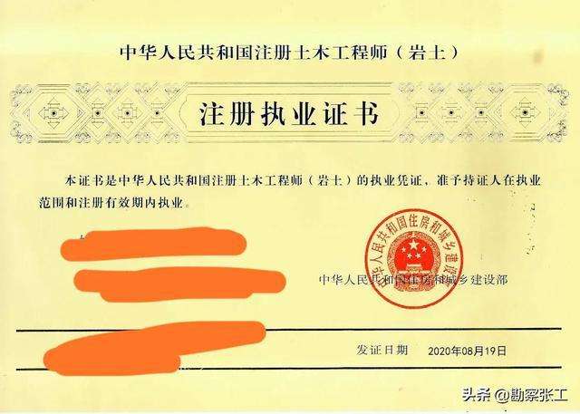 注冊巖土工程師全套視頻,注冊巖土專業視頻  第1張