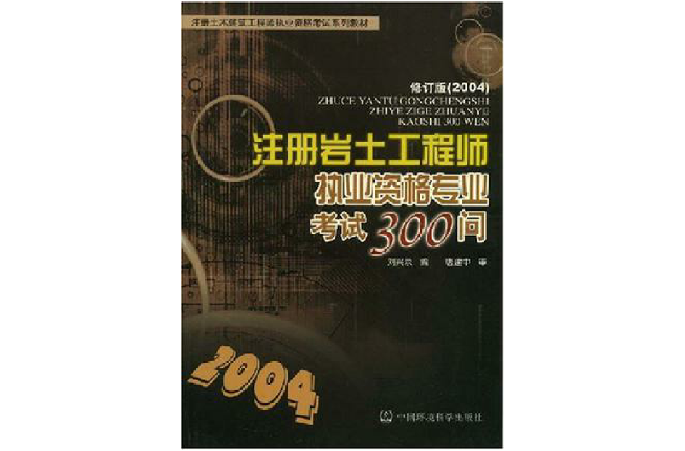 造價(jià)師考巖土工程師有用嗎,造價(jià)師考巖土工程師  第2張