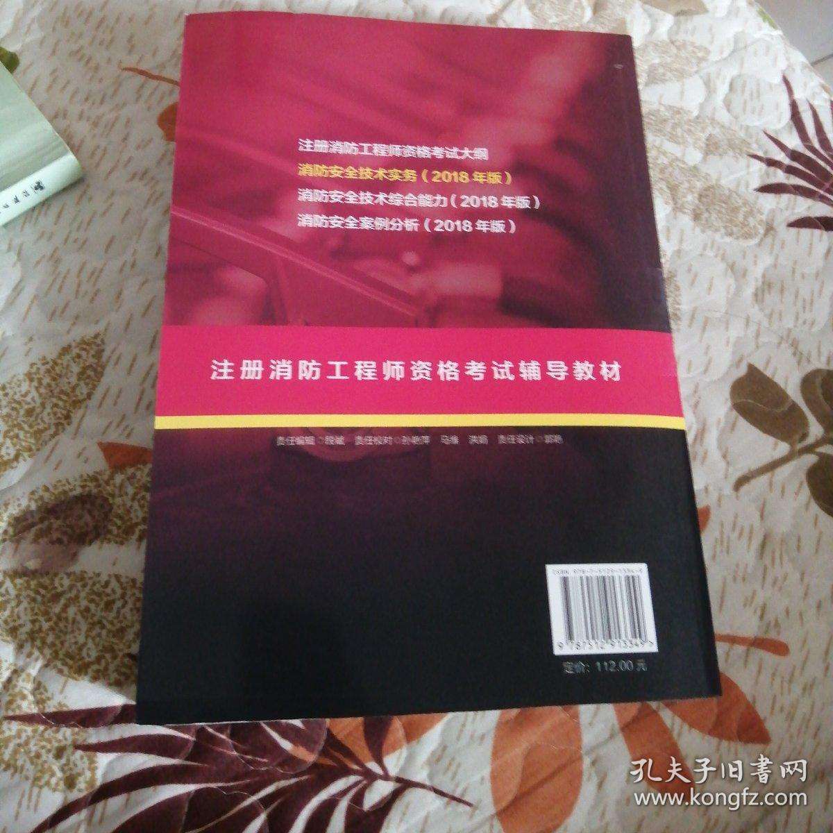 注冊消防工程師培訓視頻,一級注冊消防工程師學習視頻 第2張 注冊消防工程師培訓視頻,一級注冊消防工程師學習視頻 第2張