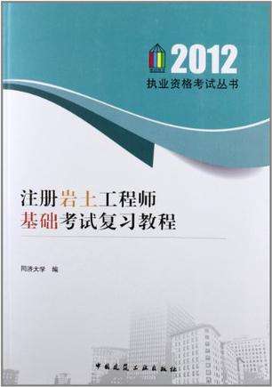 有巖土工程師證書后再考什么專業,有巖土工程師證書后再考什么  第1張