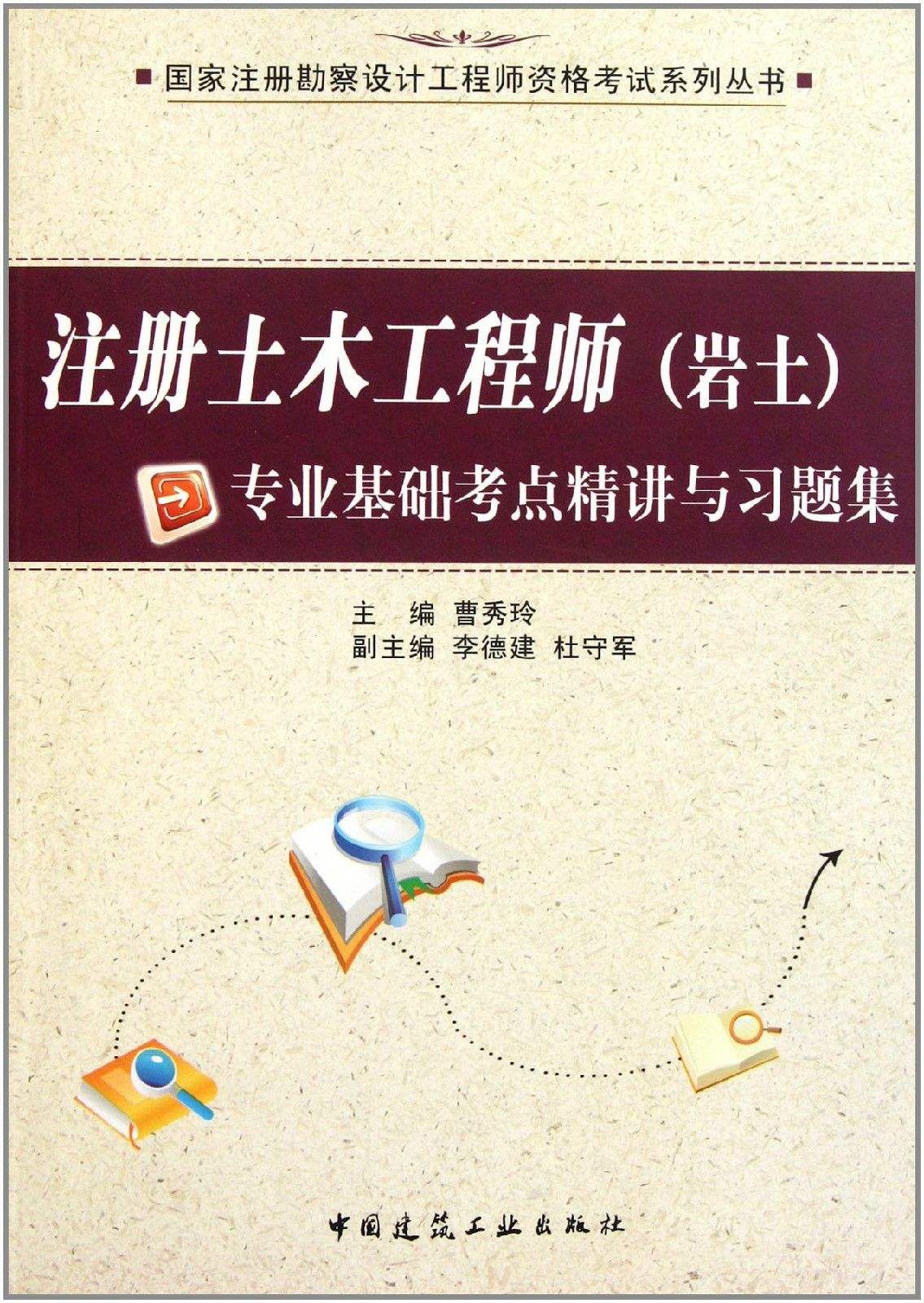遼陽巖土工程師遼寧建術(shù)建筑巖土工程有限公司  第2張