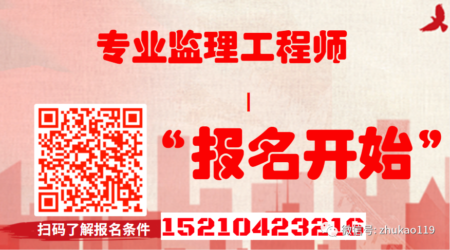 2022年監(jiān)理工程師報(bào)名費(fèi)用2022年監(jiān)理工程師報(bào)名費(fèi)用多少  第1張