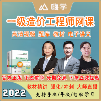 造價工程師安裝計量網(wǎng)課造價工程師安裝計量怎么學  第2張