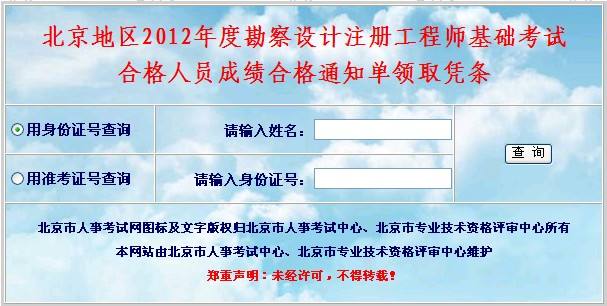 注冊巖土工程師考后資格審核嚴(yán)格嗎河北注冊巖土工程師考后審查  第2張
