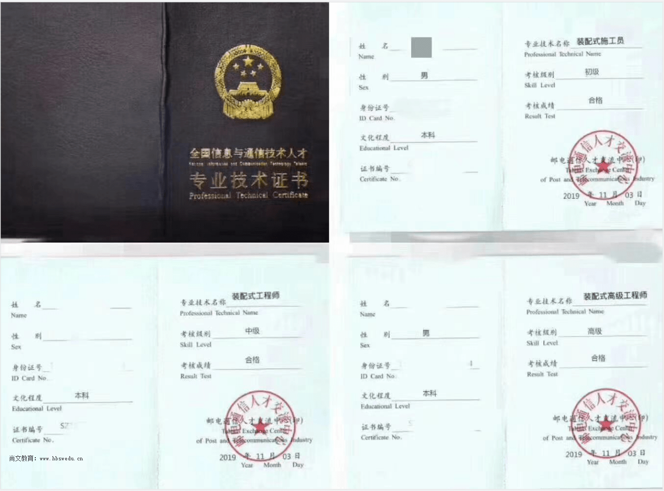 齊齊哈爾結構bim工程師齊齊哈爾bim設計咨詢公司 第1張 齊齊哈爾結構bim工程師齊齊哈爾bim設計咨詢公司 第1張