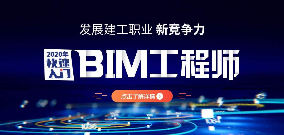 bim工程師可以申請職業補助bim工程師證可以兼職嗎 第1張 bim工程師可以申請職業補助bim工程師證可以兼職嗎 第1張