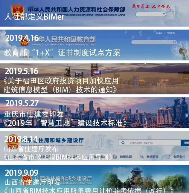 bim工程師可以申請職業補助bim工程師證可以兼職嗎 第2張 bim工程師可以申請職業補助bim工程師證可以兼職嗎 第2張