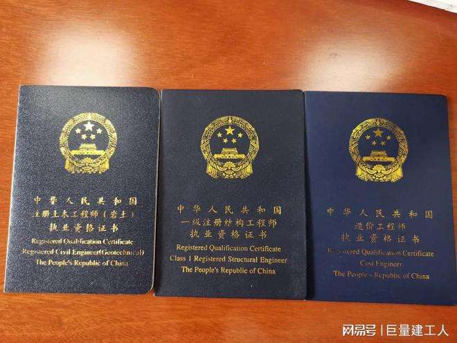 巖土工程高級工程師證,巖土工程高級工程師 第1張 巖土工程高級工程師證,巖土工程高級工程師 第1張