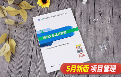 一級建造師新教材變化,一級建造師教材幾年一變 第2張 一級建造師新教材變化,一級建造師教材幾年一變 第2張