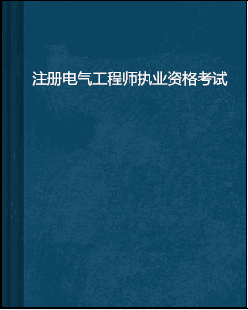 機械結構安裝工程師考試科目,機械結構安裝工程師考試科目有哪些 第2張 機械結構安裝工程師考試科目,機械結構安裝工程師考試科目有哪些 第2張