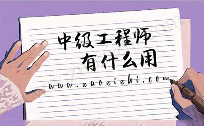 二級造價工程師是什么職稱,造價工程師是什么職稱 第2張 二級造價工程師是什么職稱,造價工程師是什么職稱 第2張