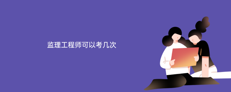全國監(jiān)理工程師通過率全國監(jiān)理工程師注冊管理系統(tǒng)  第2張