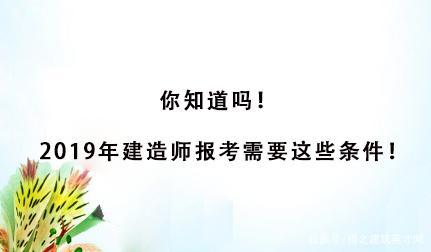 注冊(cè)一級(jí)建造師招聘信息注冊(cè)一級(jí)建造師招聘  第1張