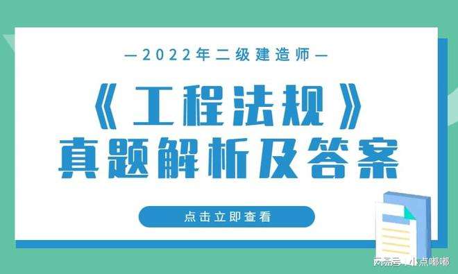 中華人民共和國(guó)二級(jí)建造師怎么樣全國(guó)二級(jí)建造師好過(guò)嗎  第1張