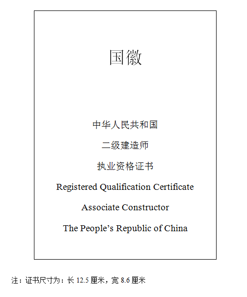 二級(jí)建造師證書領(lǐng)取時(shí)間,吉林省二級(jí)建造師證書領(lǐng)取時(shí)間  第2張
