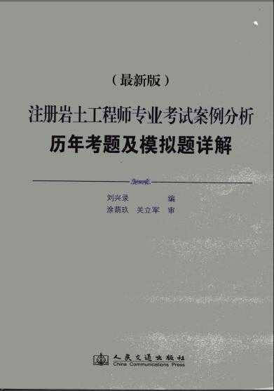 注冊巖土工程師找工作,注冊巖土工程師求職 第2張 注冊巖土工程師找工作,注冊巖土工程師求職 第2張