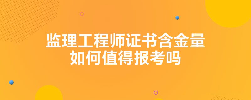 全國注冊監理工程師信息查詢全國注冊監理工程師信息查詢平臺 第1張 全國注冊監理工程師信息查詢全國注冊監理工程師信息查詢平臺 第1張
