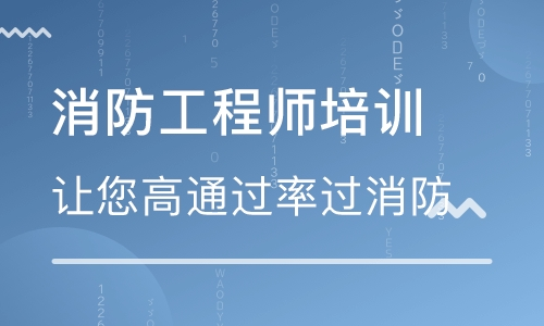 中國消防工程師網(wǎng)站中國消防工程師注冊網(wǎng)  第1張