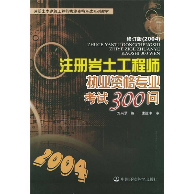 貴州巖土工程師出場費(fèi),土木工程師巖土一年多少錢  第2張