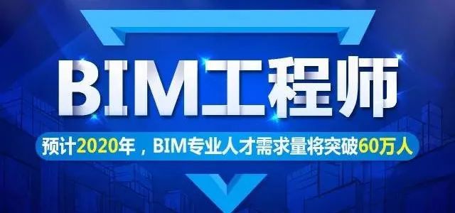 bim工程師好考嗎考幾門,bim工程師考試容易嗎 第1張 bim工程師好考嗎考幾門,bim工程師考試容易嗎 第1張