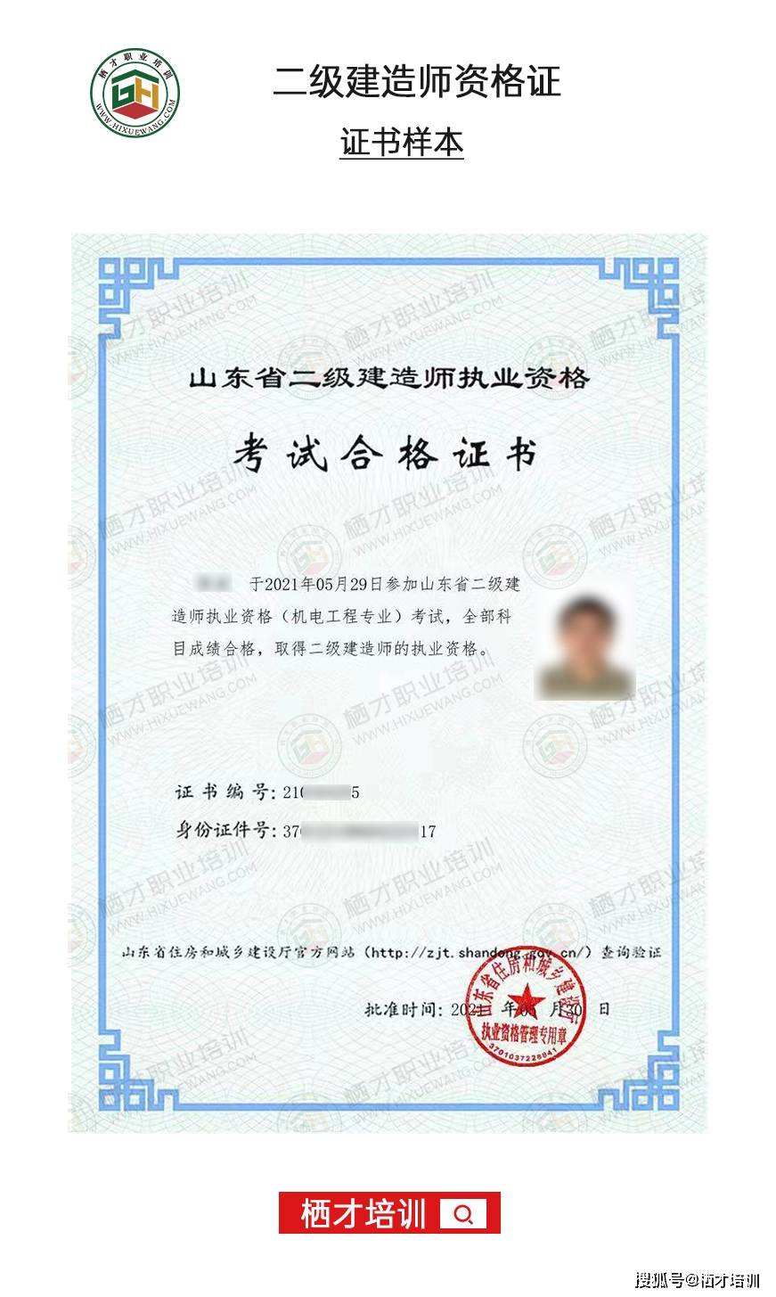 二級建造師容易過嗎,二級建造師容易過嗎? 第1張 二級建造師容易過嗎,二級建造師容易過嗎? 第1張