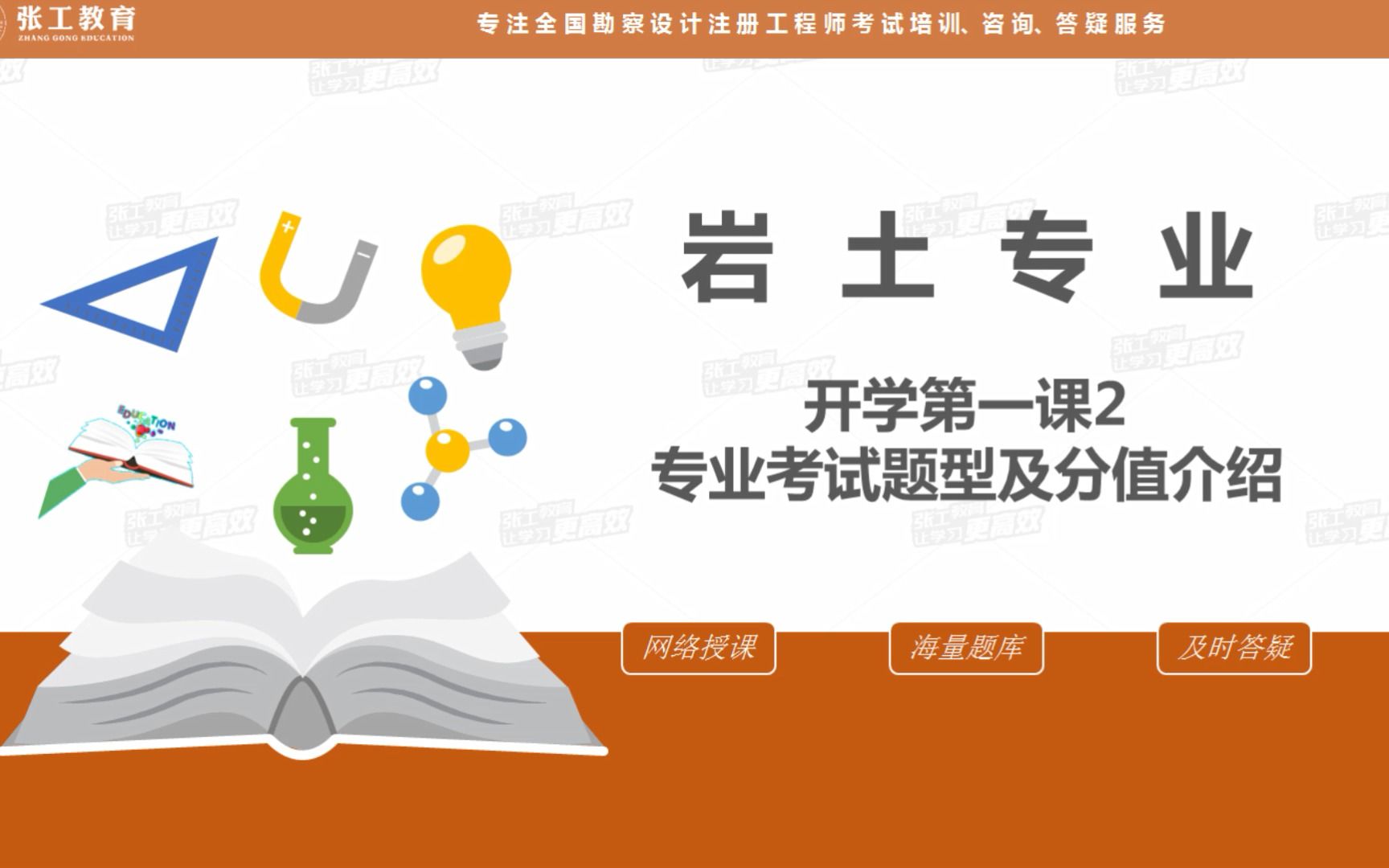 巖土工程師難考還是結(jié)構(gòu)工程師難考,巖土工程師那么難考么 第1張 巖土工程師難考還是結(jié)構(gòu)工程師難考,巖土工程師那么難考么 第1張