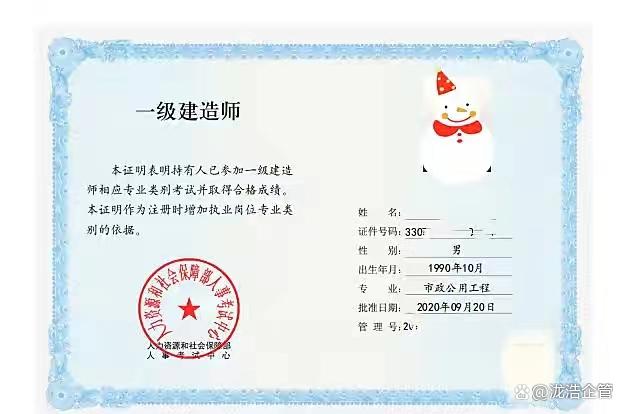 昆明一級建造師,昆明一級建造師培訓學校 第1張 昆明一級建造師,昆明一級建造師培訓學校 第1張