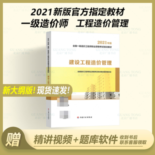 造價工程師實務教材推薦,造價工程師實務教材 第1張 造價工程師實務教材推薦,造價工程師實務教材 第1張