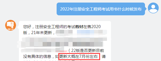 注冊(cè)安全工程師考試分類表,注冊(cè)安全工程師考試分類  第2張