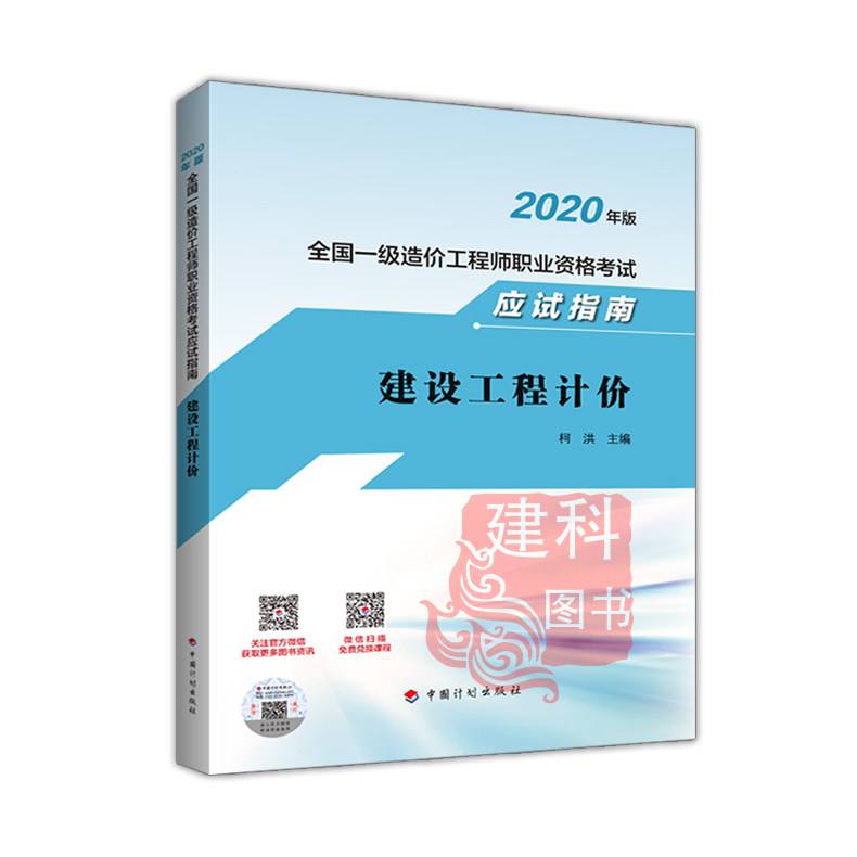 一級造價(jià)報(bào)名時(shí)間,造價(jià)工程師一級  第2張