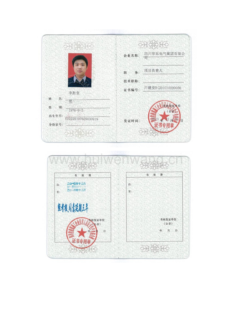 四川恢復省監理工程師四川省專業監理工程師培訓 第1張 四川恢復省監理工程師四川省專業監理工程師培訓 第1張